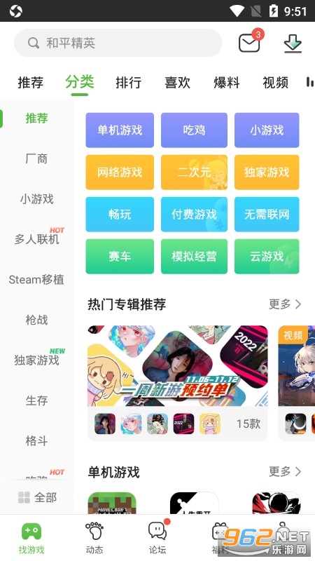 4399��Ϸ�йٷ����ͼ3