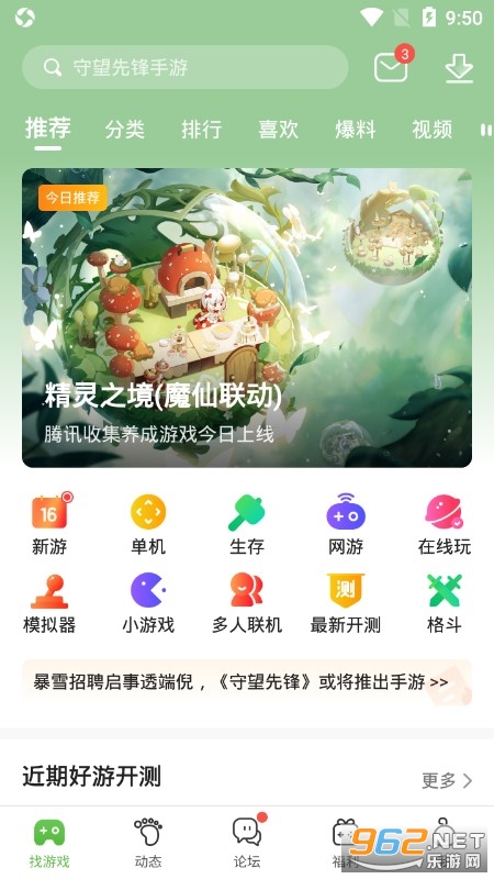 4399��Ϸ�йٷ����ͼ1