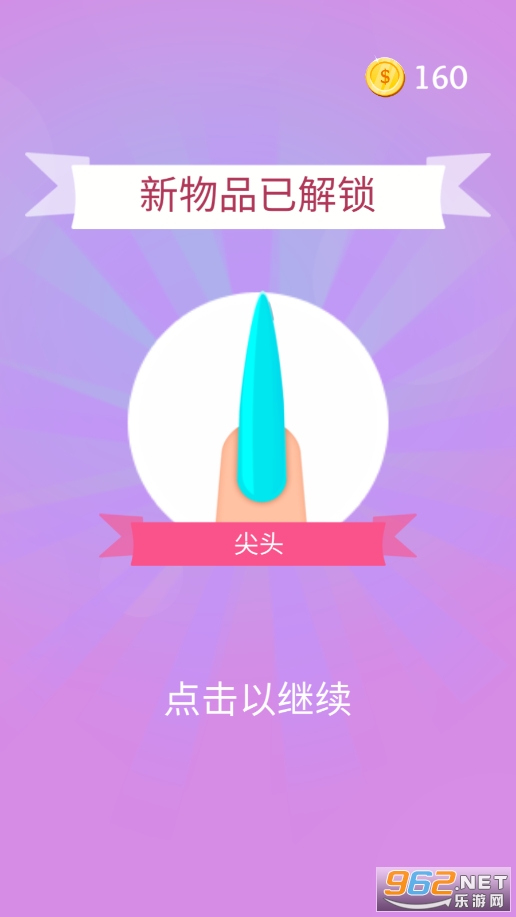美甲小屋截图0