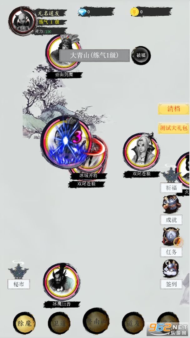 ������֮ն����ħ��Ϸ��ͼ1