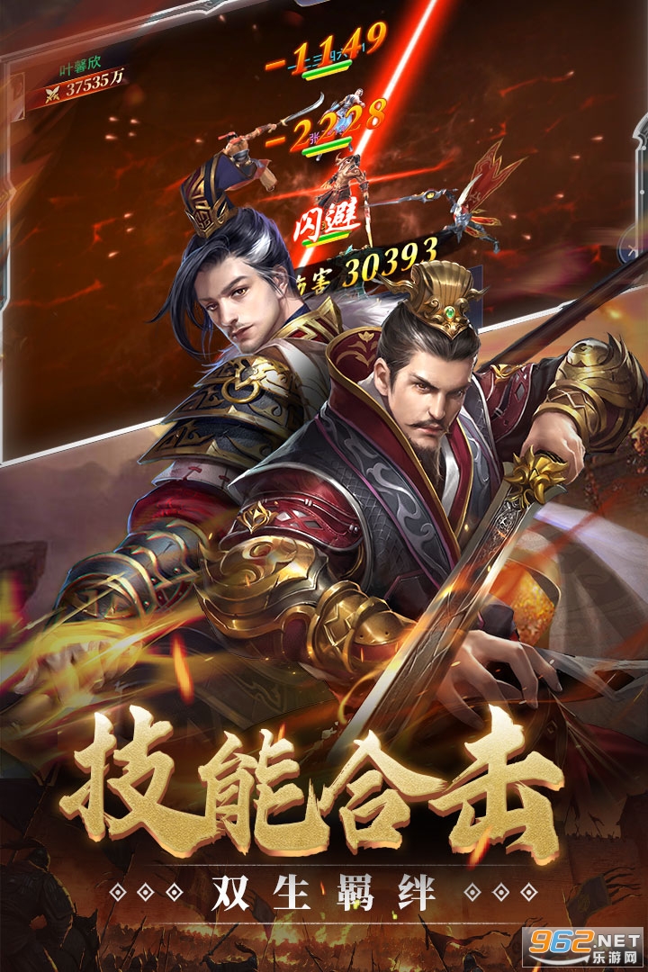 全民攻城 策略三国截图0