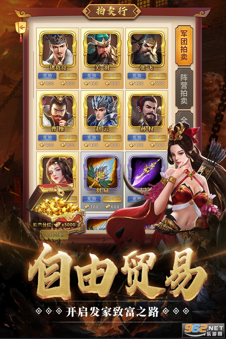 全民攻城 策略三国截图2