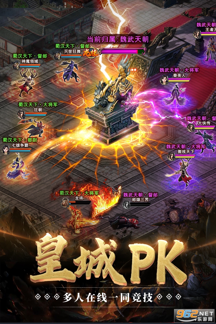 全民攻城 策略三国截图1