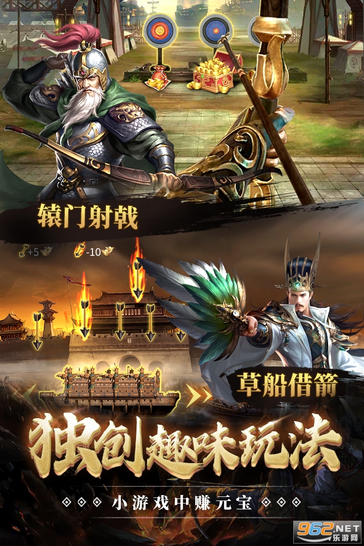 全民攻城 策略三国截图3
