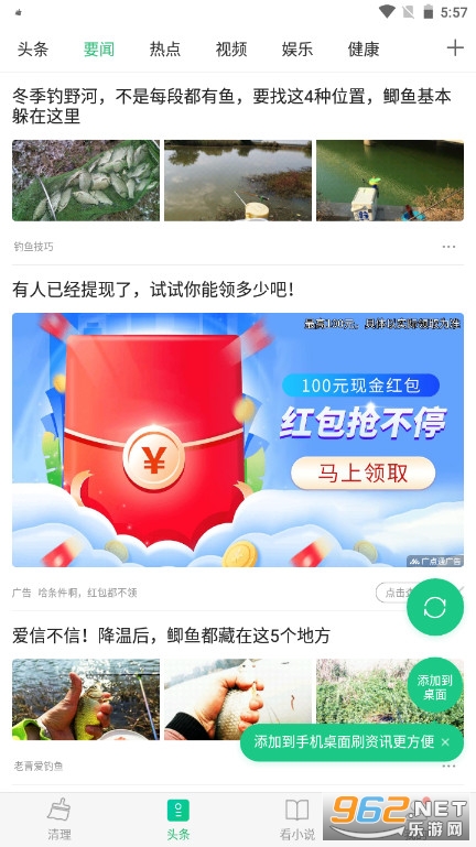 垃圾清理大师手机版截图3