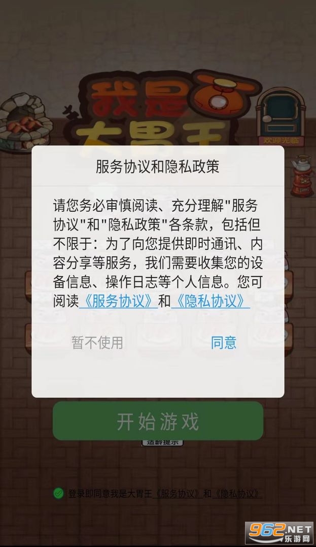 ���Ǵ�θ����Ϸ��ͼ3