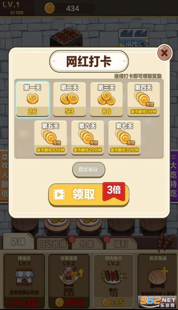���Ǵ�θ����Ϸ��ͼ2