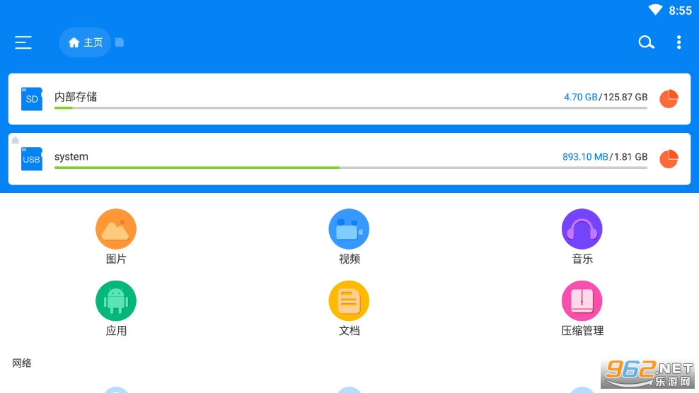 RS�ļ��������ֻ���v1.8.1��ͼ3