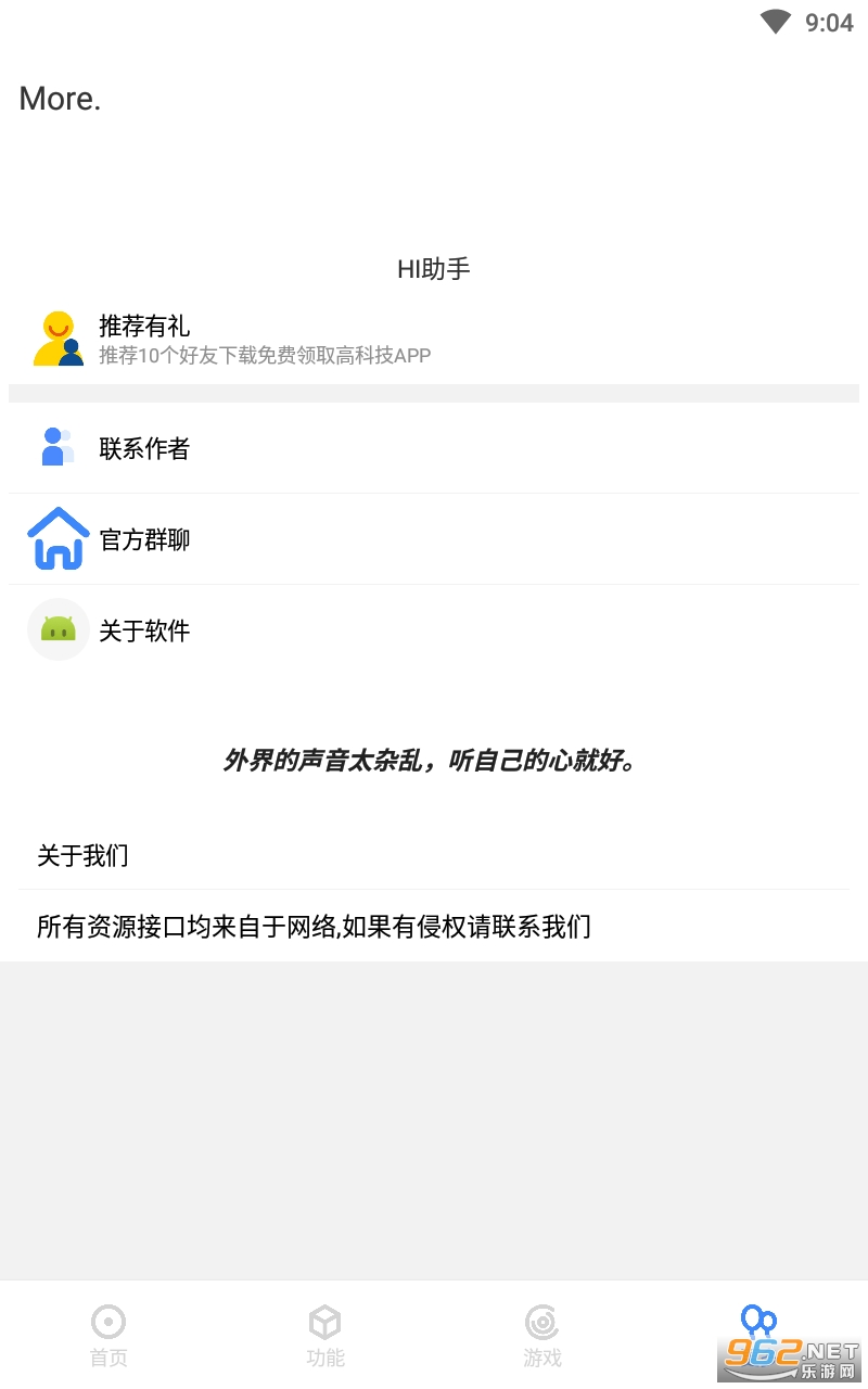 Hi����appv1.3 ��׿���ͼ1