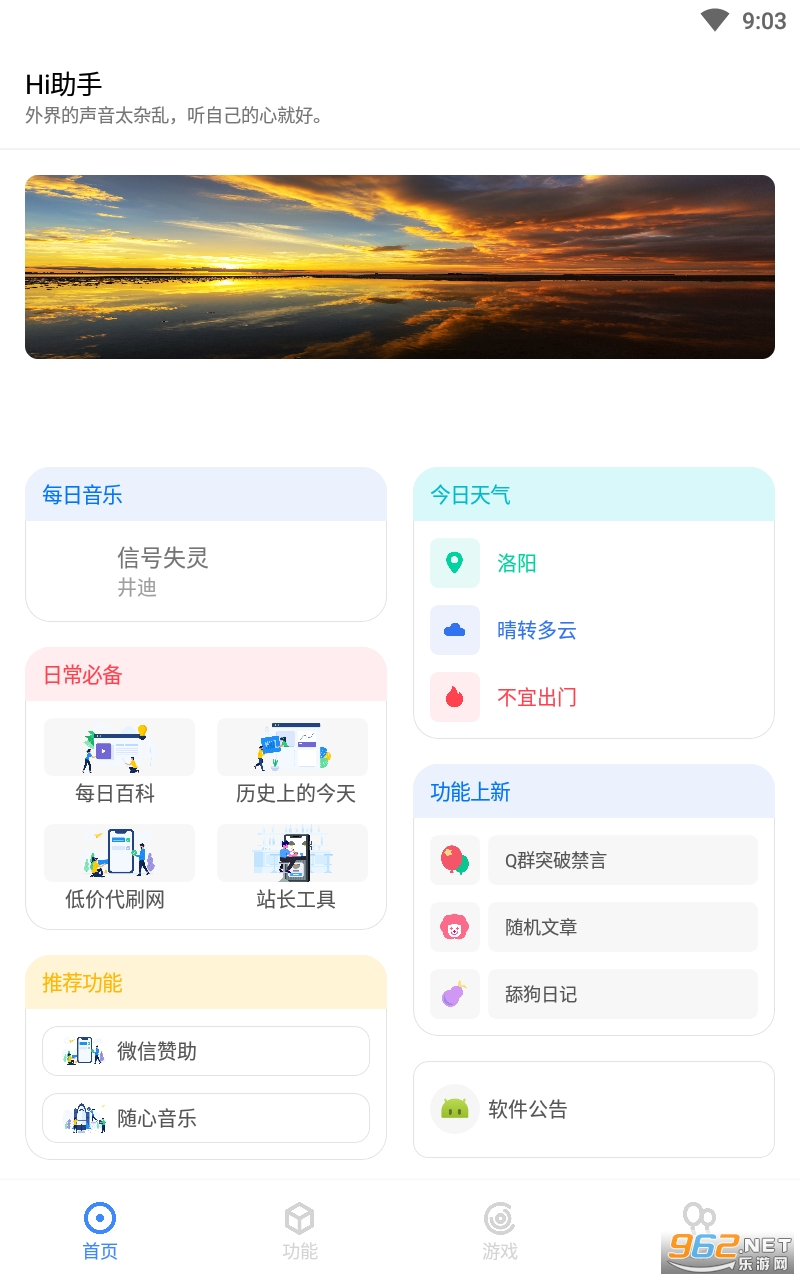 Hi����appv1.3 ��׿���ͼ3