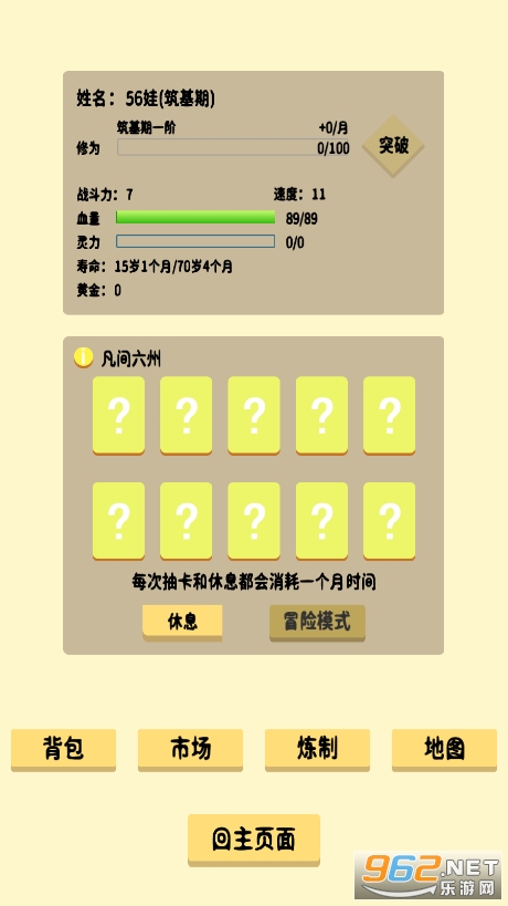 �鿨����������Ϸv2.0�����ͼ1
