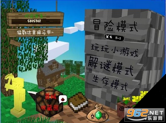 MvZ MC吧大战僵尸截图2