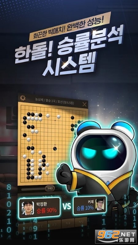 한게임바둑M来一局围棋安卓版截图2