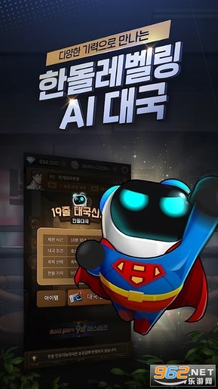 한게임바둑M来一局围棋安卓版截图0