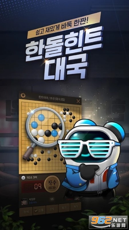 한게임바둑M来一局围棋安卓版截图3