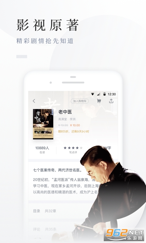 �ٶ��Ķ�app��ͼ2