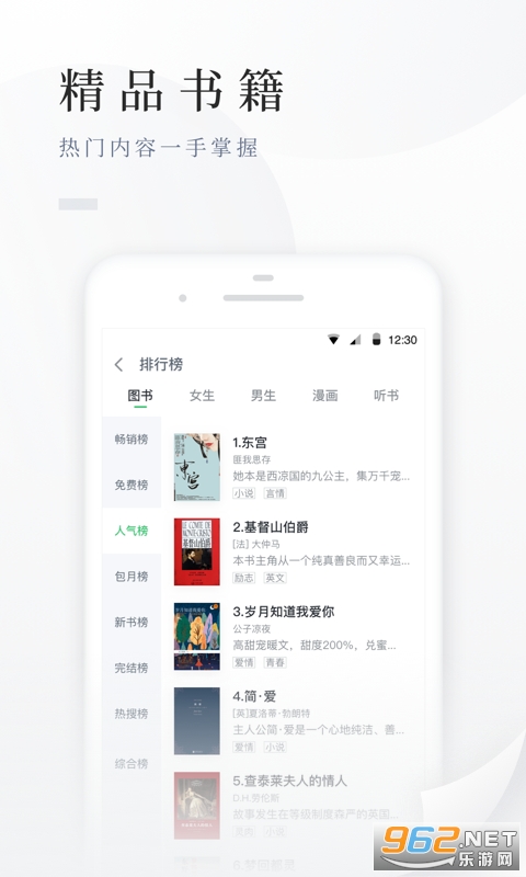 �ٶ��Ķ�app��ͼ0