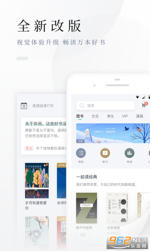 �ٶ��Ķ�app��ͼ3