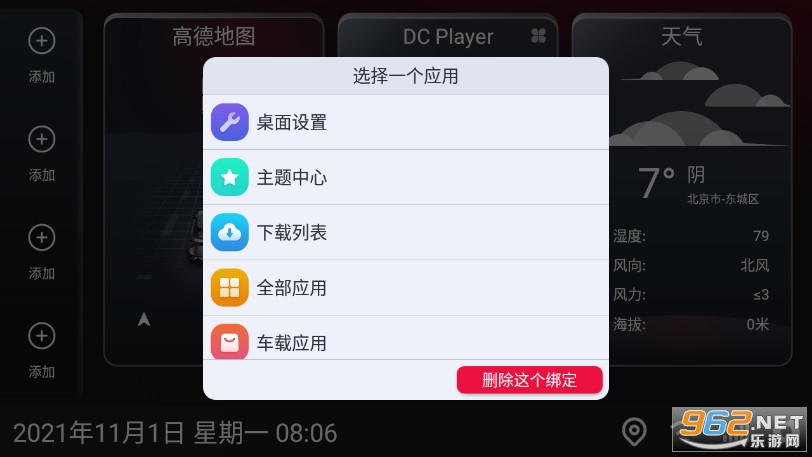 �����泵�������°�v2.026014��ͼ2