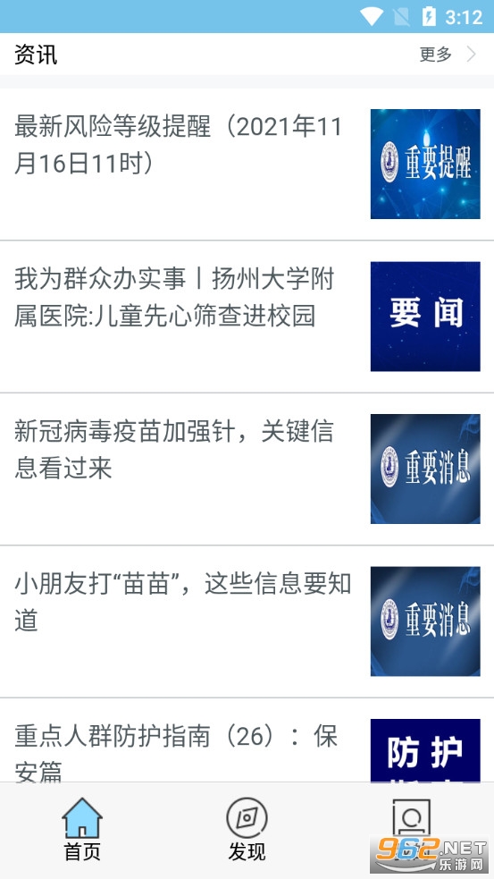 ��������app�ٷ���v2.3.11 ���°��ͼ2