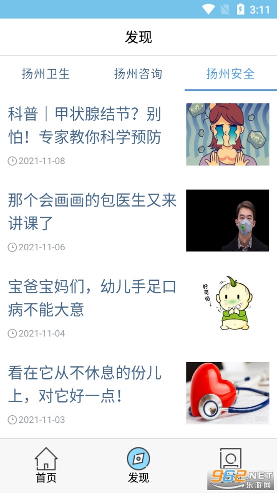 ��������app�ٷ���v2.3.11 ���°��ͼ1