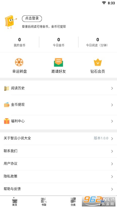 ����С˵��ȫappv1.0.0 ��׿���ͼ0