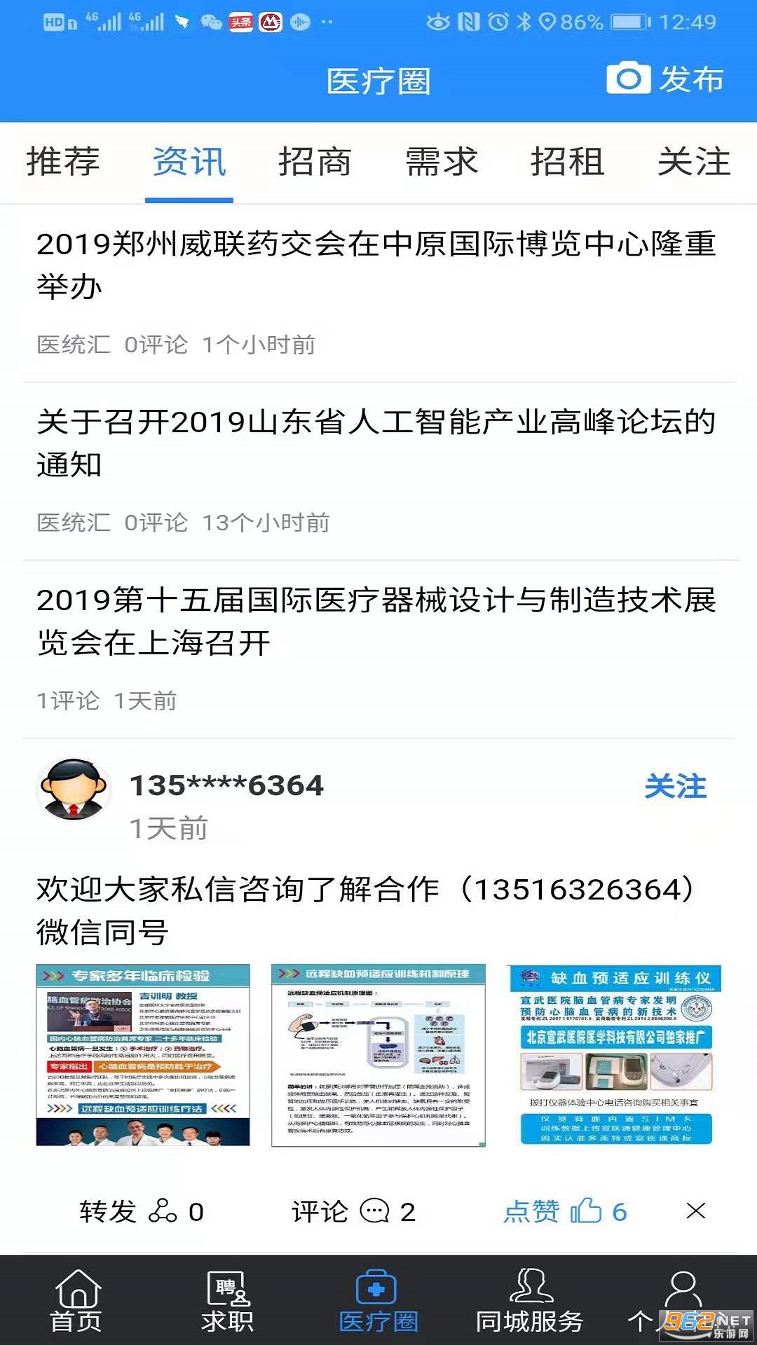 ҽͳ��ҽ�ƽ������°��ͼ2