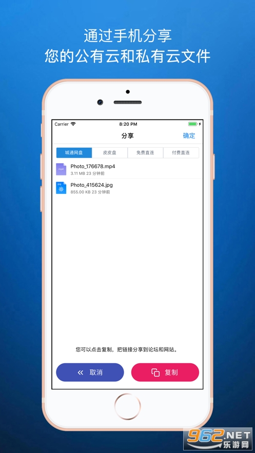 ��ͨ����ƻ���ֻ���v3.7.5 iphone���ͼ0