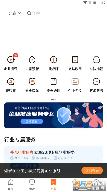 ƽ����ҵ��appv2.48.1 �ٷ����ͼ1