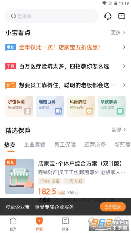 ƽ����ҵ��appv2.48.1 �ٷ����ͼ3