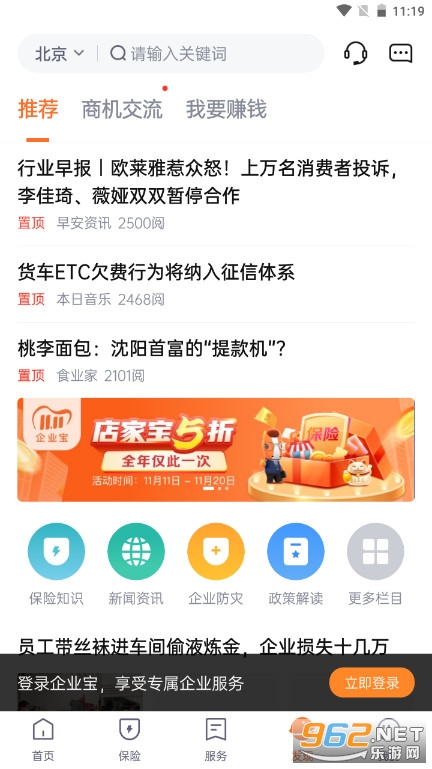 ƽ����ҵ��appv2.48.1 �ٷ����ͼ2