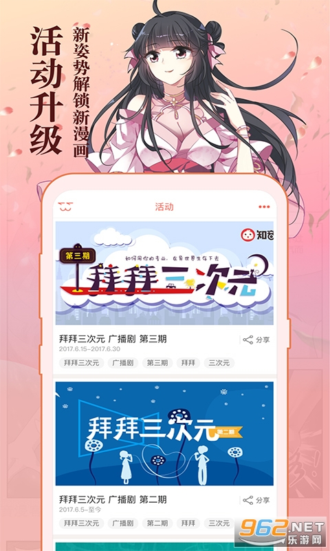 ֪������APP VIP��Ȩ(����������ѿ�)v6.3.0��ͼ2