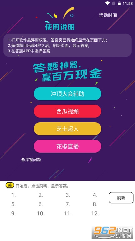 ��������app���°�v1.3.2�ֻ����ͼ0