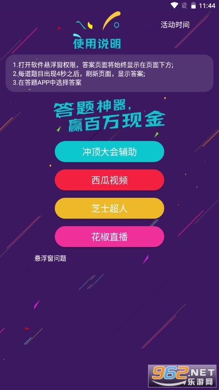 ��������app���°�v1.3.2�ֻ����ͼ1