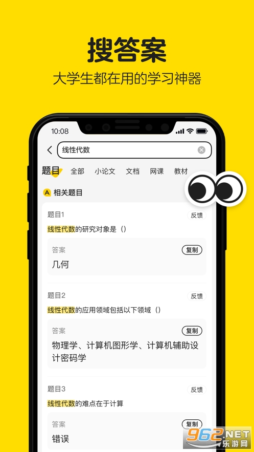不挂科文库大学生版截图0