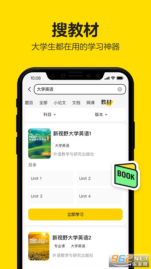 不挂科文库大学生版截图3