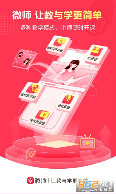 ΢ʦ����appv2.6.8 ���°��ͼ1