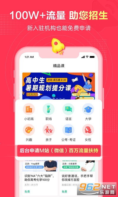 ΢ʦ����appv2.6.8 ���°��ͼ0