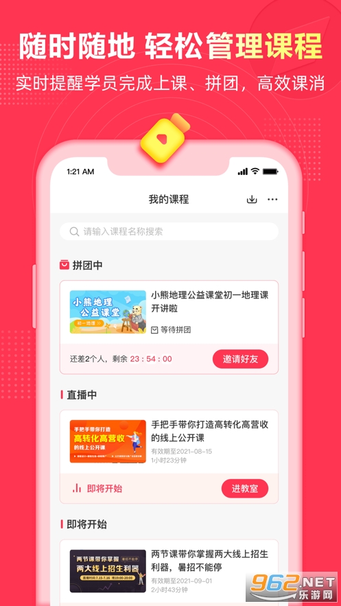 ΢ʦappƻ���氲װv2.3.3��ͼ1