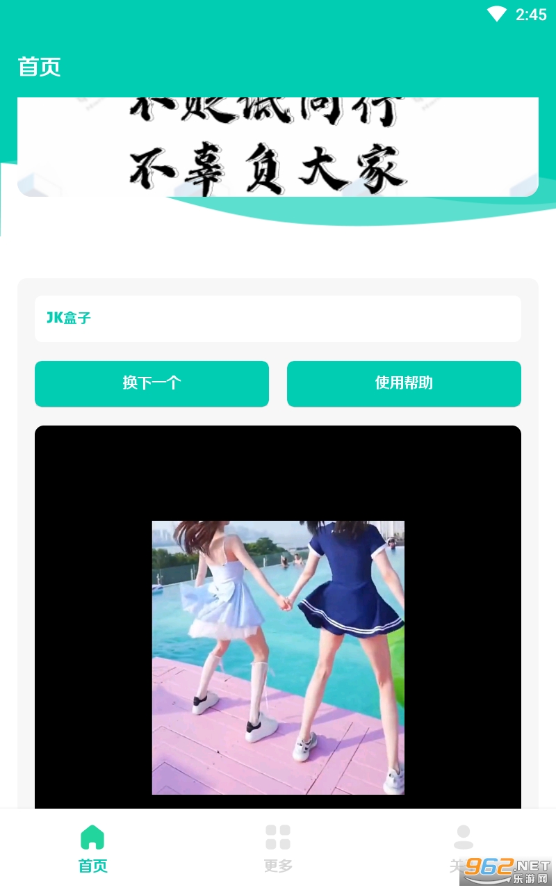 JK����appv1.0 ���°��ͼ2