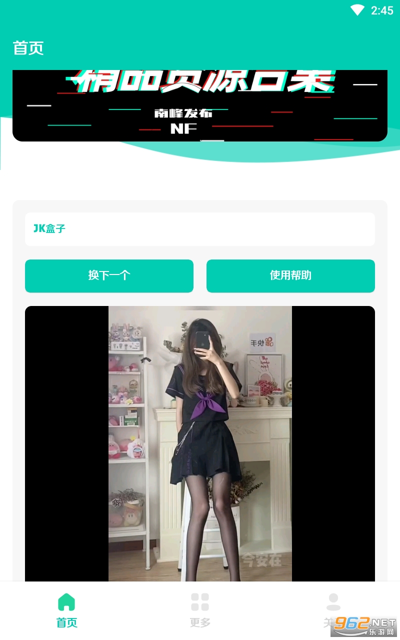 JK����appv1.0 ���°��ͼ1