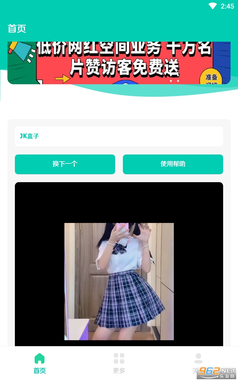 JK����appv1.0 ���°��ͼ3