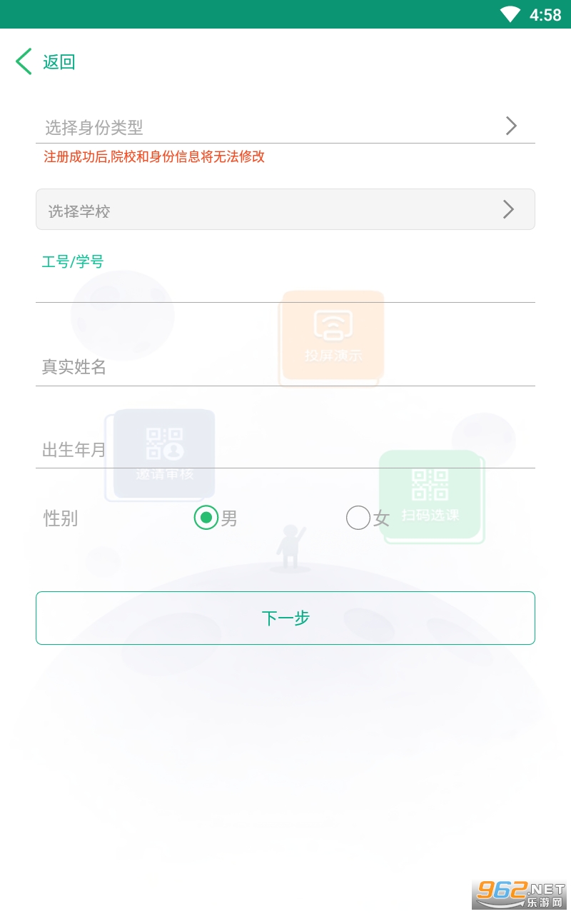 �ƿ����ǻ�ְ��app�ɰ��ͼ0