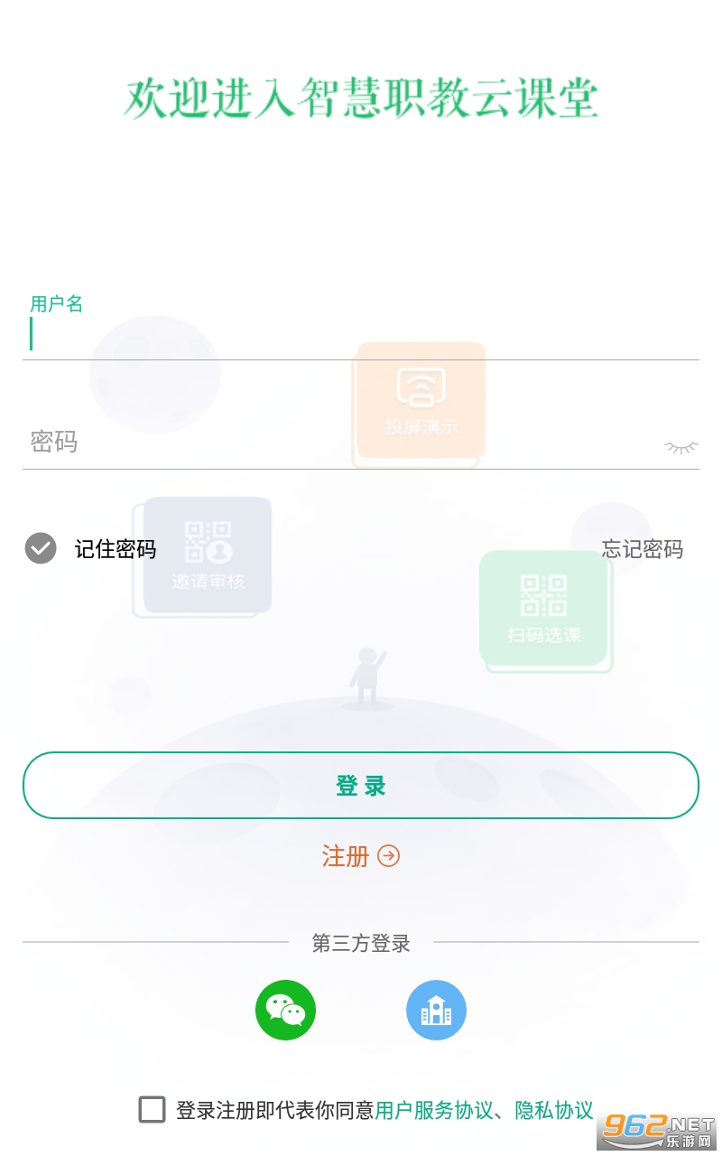 �ƿ����ǻ�ְ��app�ɰ��ͼ2