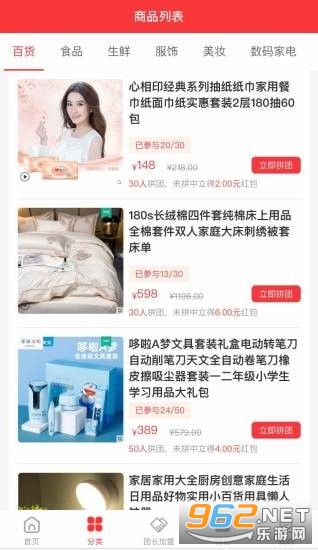 �ٻ��ƴ��appv3.0.0 �ٷ����ͼ3