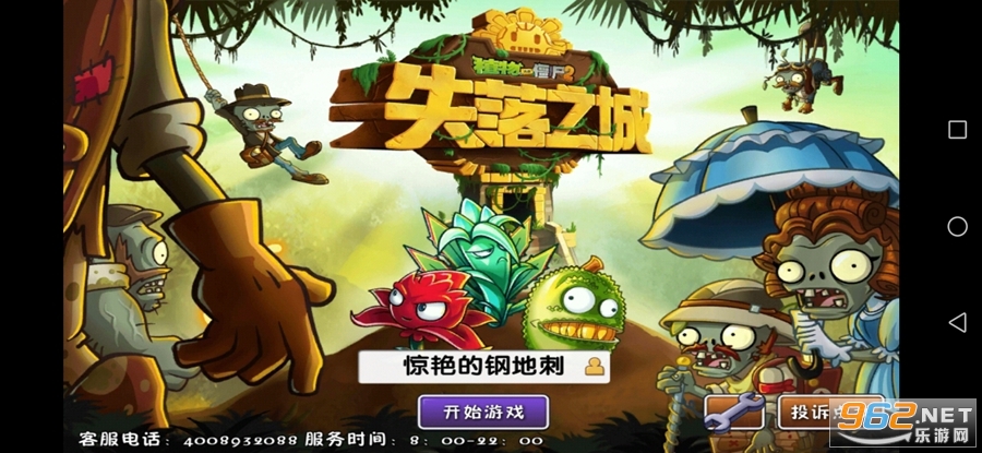 ֲ���ս��ʬ2ʧ��֮���ڹ��ƽ��v1.7.5������ͼ0