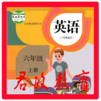 ���꼶Ӣ���ϲ��˽̰������