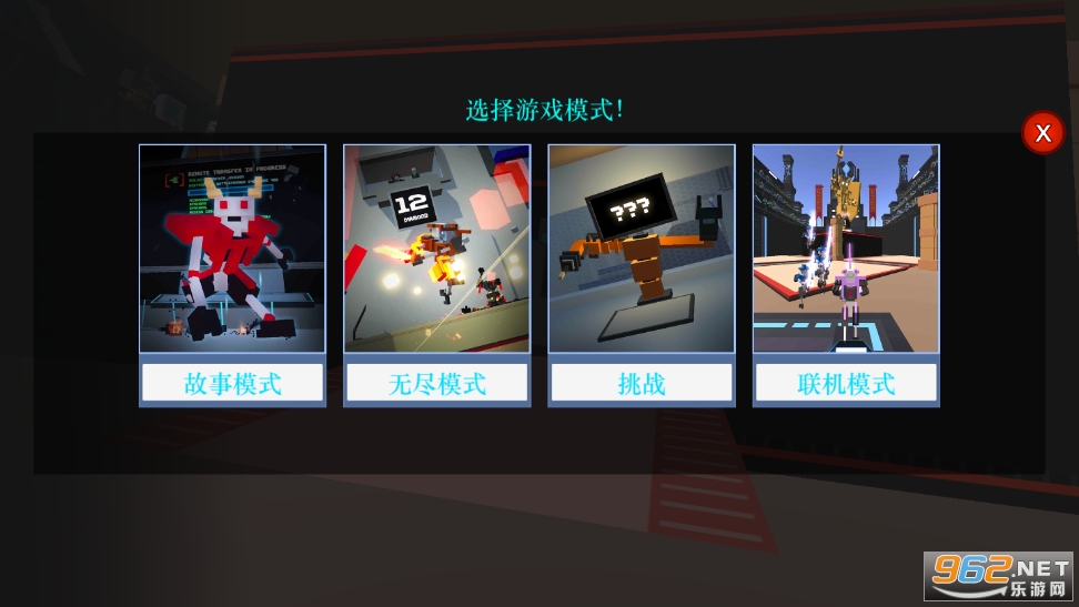 机器人角斗场最新手机版截图2