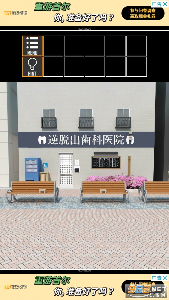 Dental Clinic������������������Ϸv1.01 ��׿���ͼ5