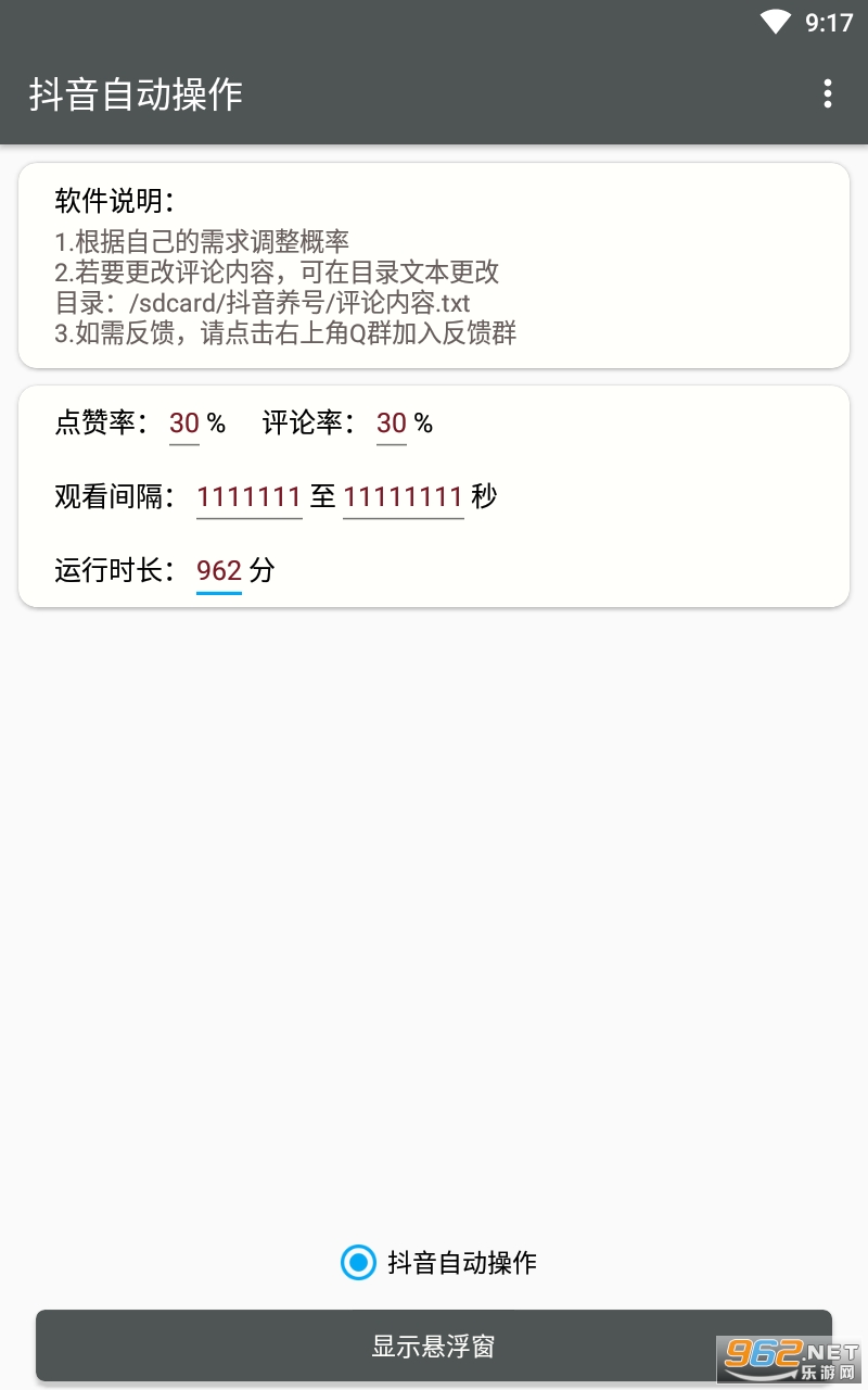 �����Զ���appv1.1.0 �Զ����Ž�ͼ0